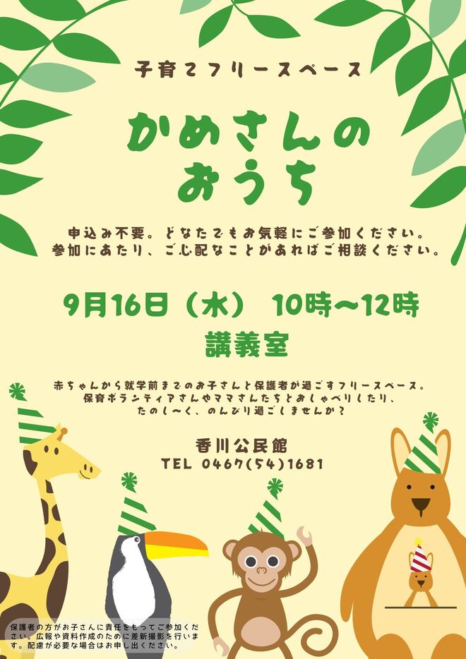 あ