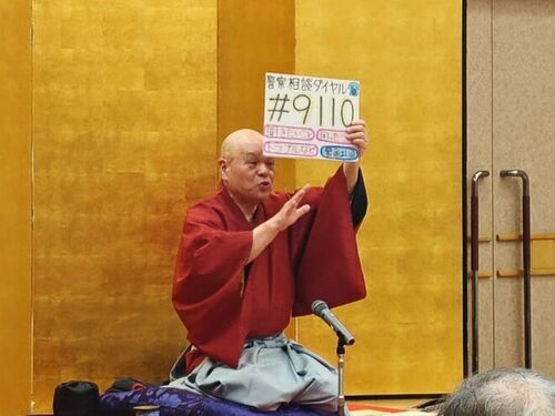 5:警察への相談は＃9110へ。覚え方は、「びっくりしゃっくり110番」