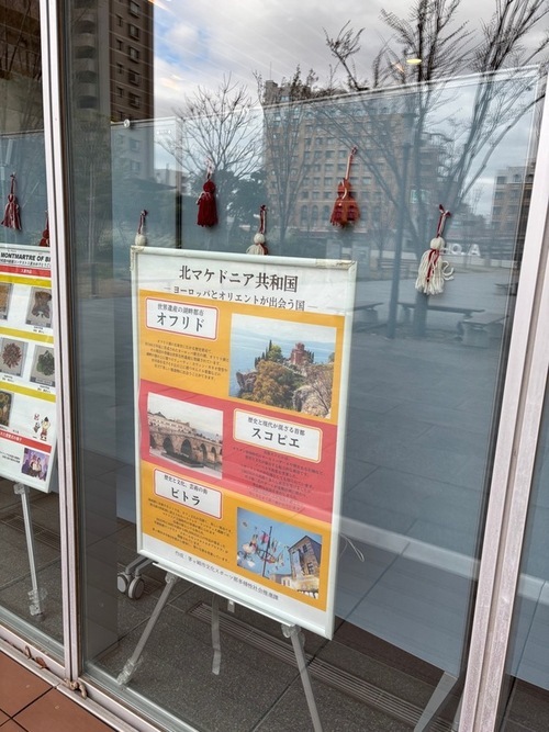 3:（画像）「北マケドニア共和国パネル展　春の訪れを祝って」を開催しました（3）