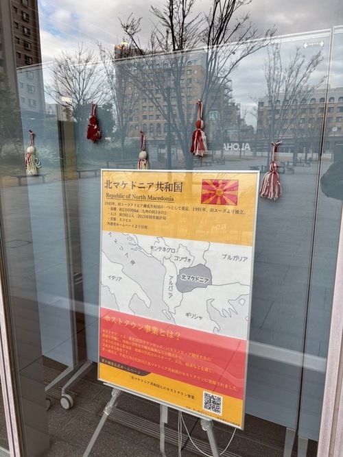 2:（画像）「北マケドニア共和国パネル展　春の訪れを祝って」を開催しました（2）
