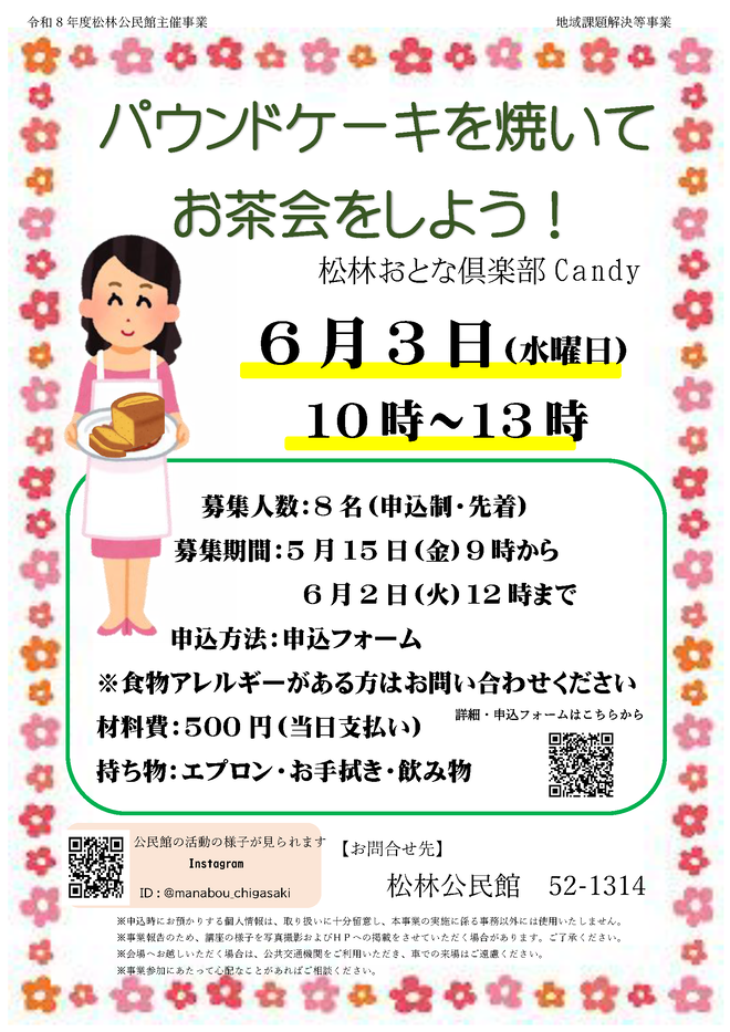 おとな倶楽部Candyイラスト