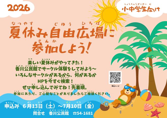 あ