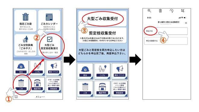 LINEからの申し込み