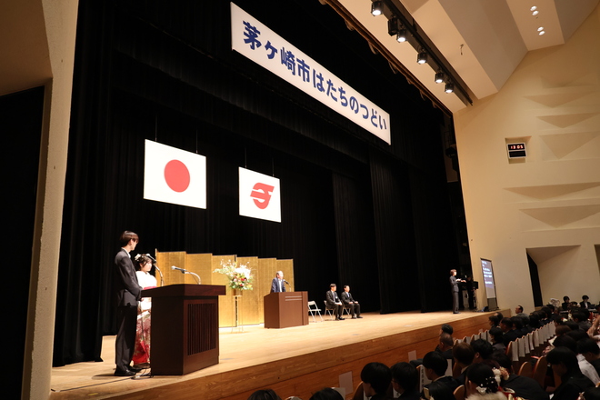 2025年茅ヶ崎市はたちのつどいを開催しました。