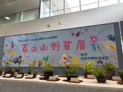 1:（画像）横断幕は松林中学校美術部の作品