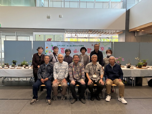 7:茅ヶ崎山草会の皆さまと市長