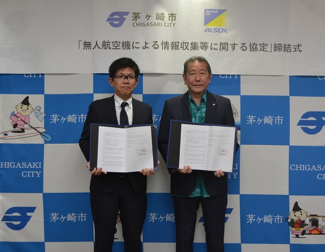 (画像)記念撮影（左：ALSOK株式会社湘南支社 支社長 熊澤伸様、 右：佐藤市長）