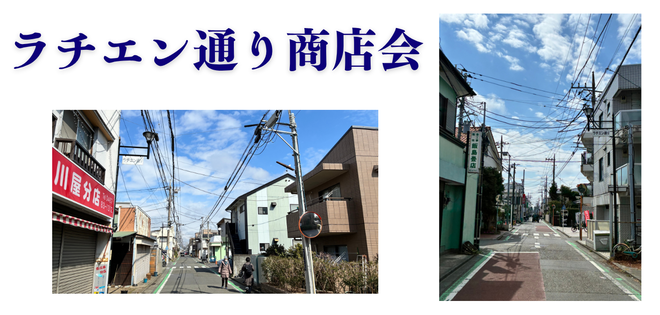 ラチエン通り商店会の街路灯