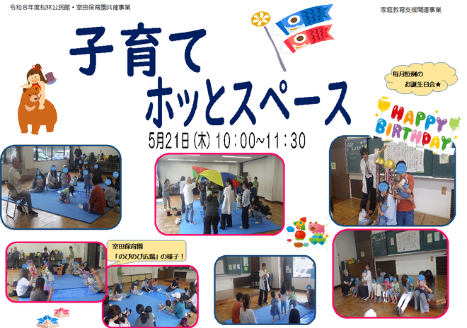「子育てホッとスペース」6月写真