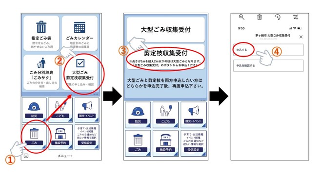 LINEからの申し込み