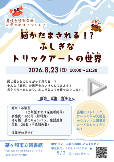 チラシ画像