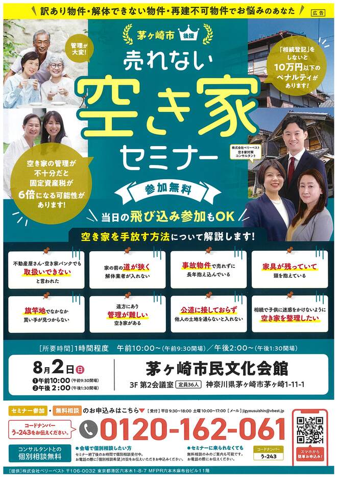 周知ポスター