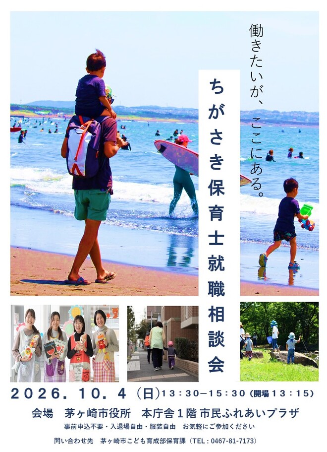 開催案内
