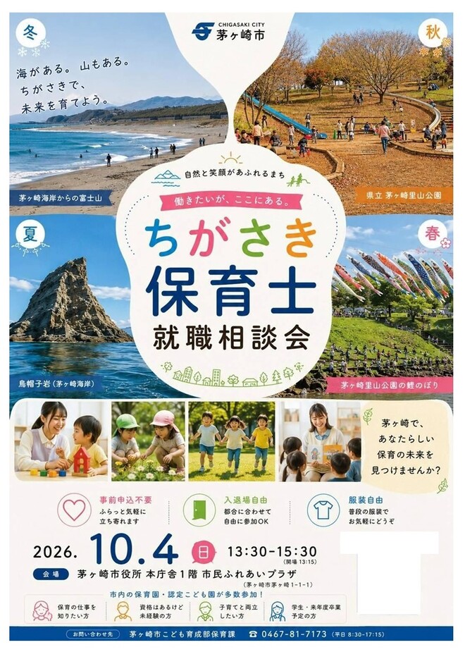 開催案内