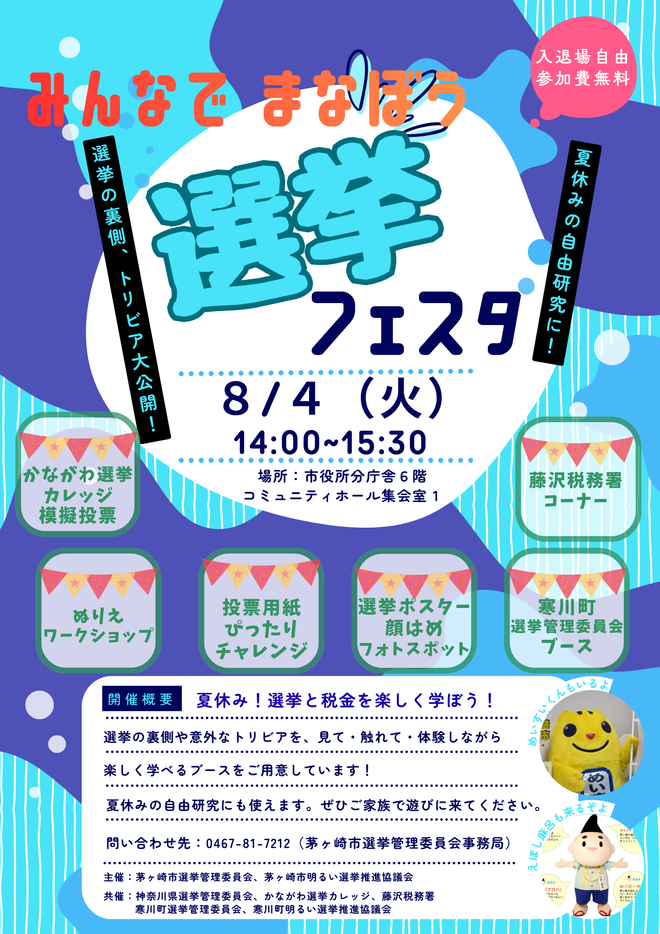 イベントチラシ