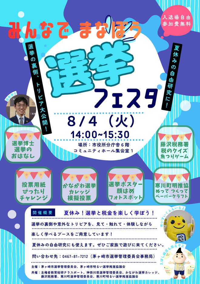 イベントチラシ