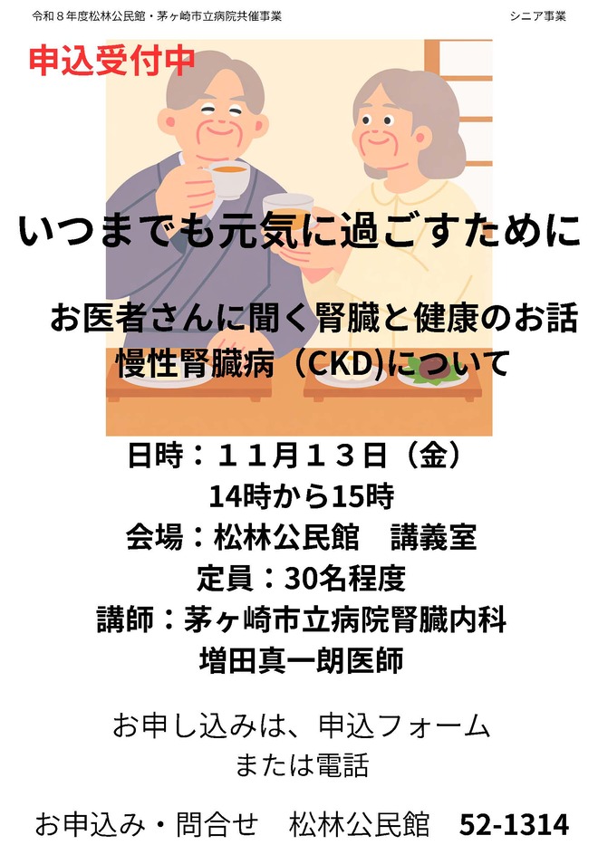 医療講座イラスト