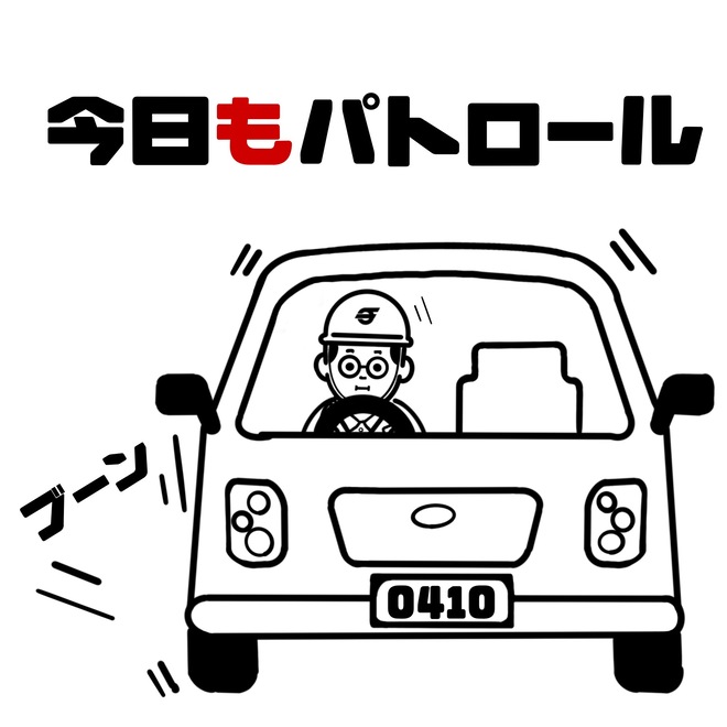 赤札のけん第1話4コマ目