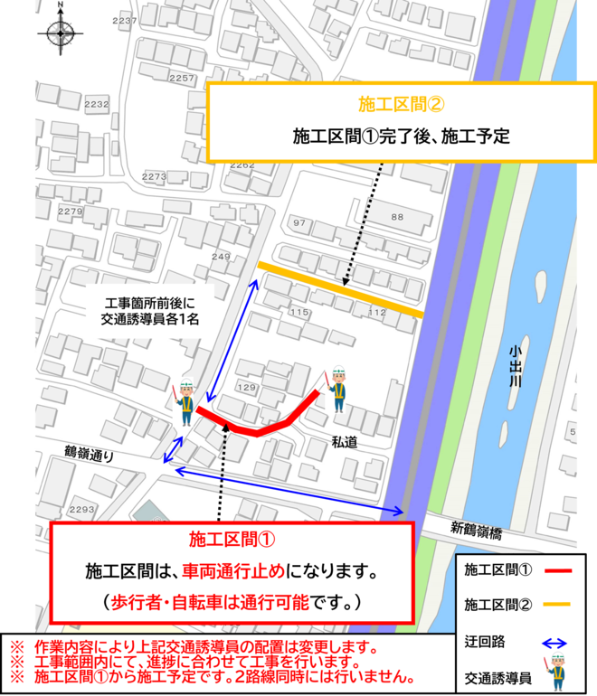 工事箇所案内図