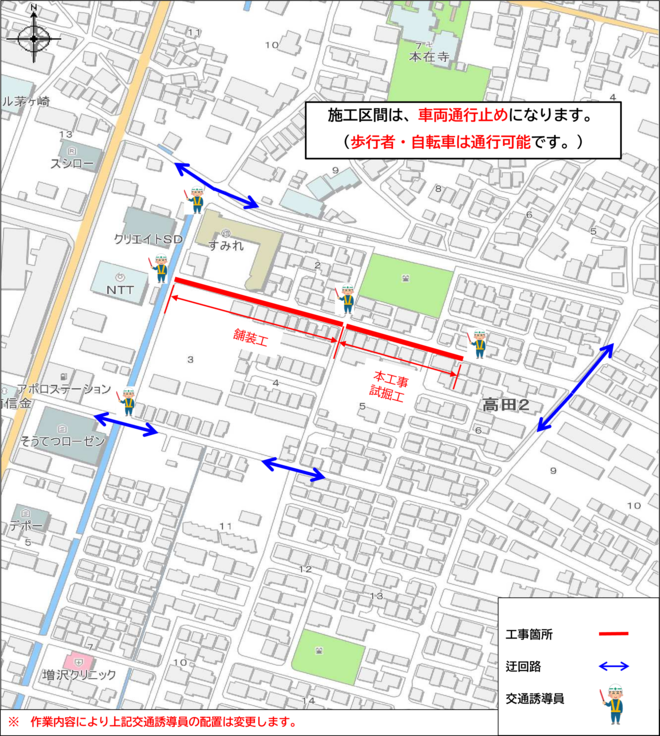 工事箇所案内図