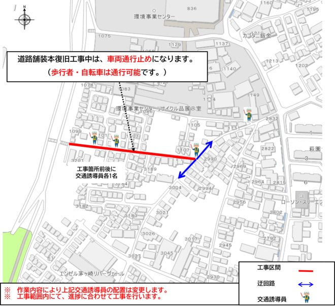 工事箇所案内図