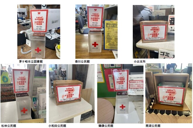庁外募金箱設置状況