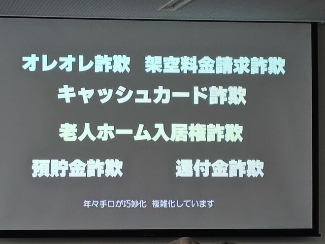 (画像）DVDを視聴し、特殊詐欺の手口と対策を学びました。