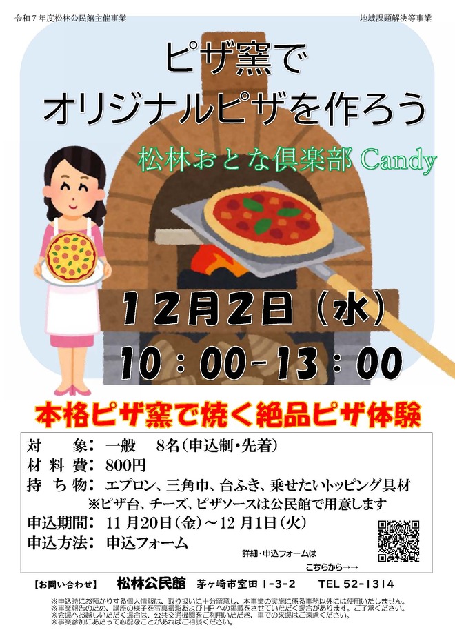 おとな倶楽部Candyイラスト
