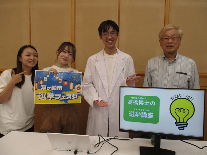 (画像）選挙博士の選挙のお話