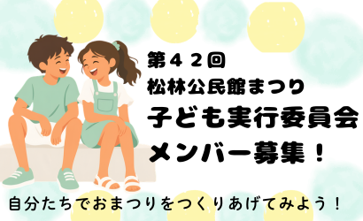 まつり