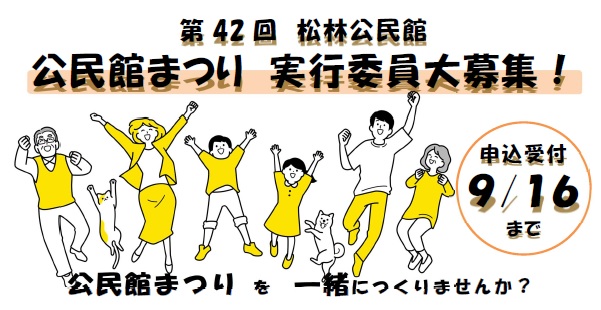 まつり