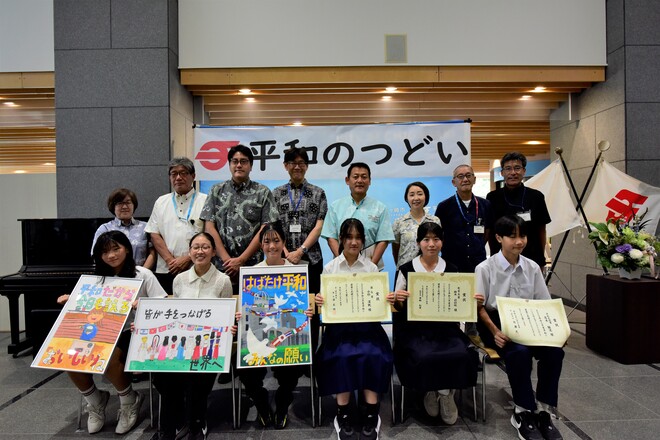 (画像）「平和について」ポスター・作文コンテストの表彰式を実施しました