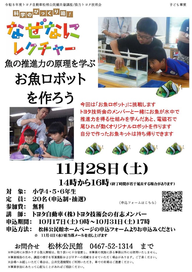 科学のびっくり箱!なぜなぜレクチャーイラスト
