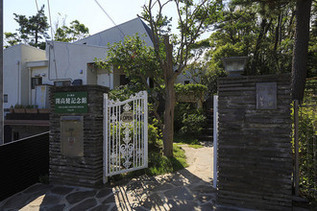 茅ヶ崎市開高健記念館