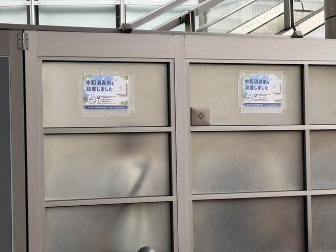(画像）北口マナースペース（外）に設置した中和消臭剤