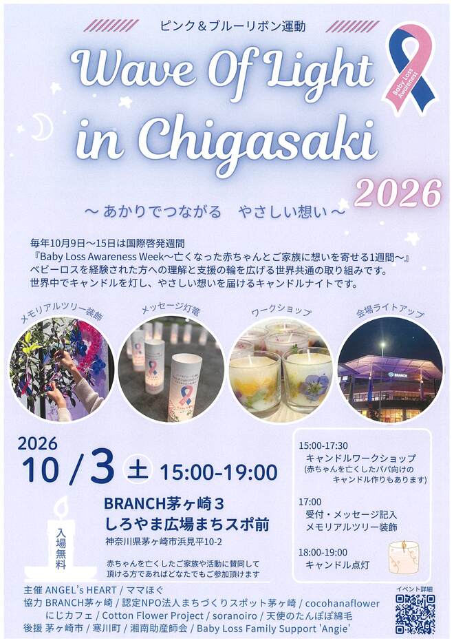 019_A4：Wave Of Light　In Chigasaki