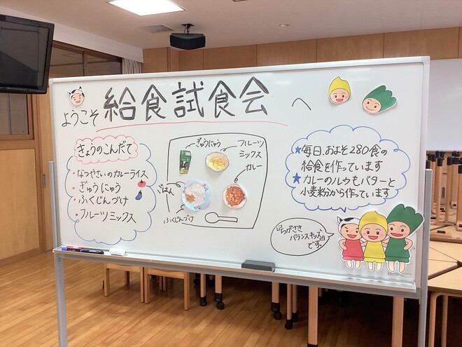 (画像）栄養バランスが考えられた試食会メニュー