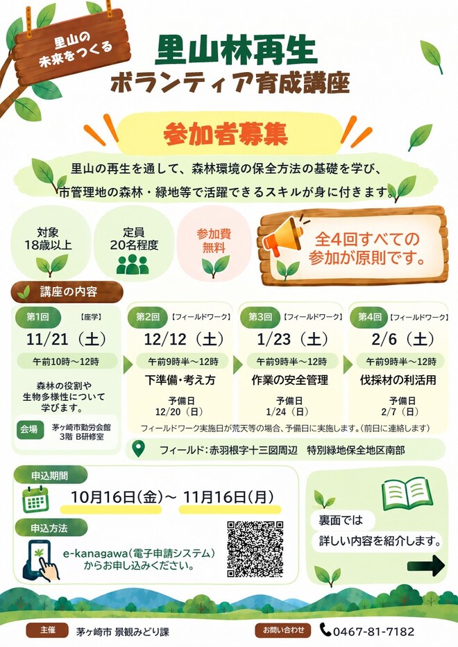 チラシ