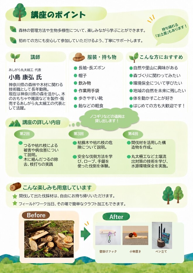 チラシ2