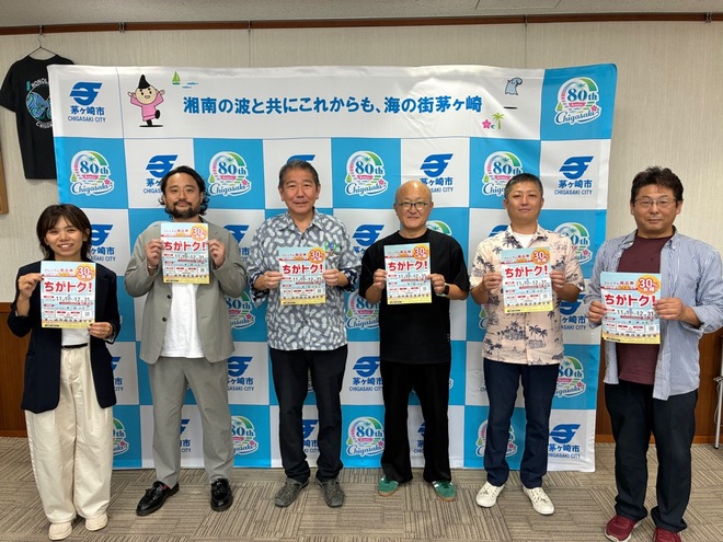 (画像）茅ヶ崎市商店会連合会の皆様と市長と写真撮影