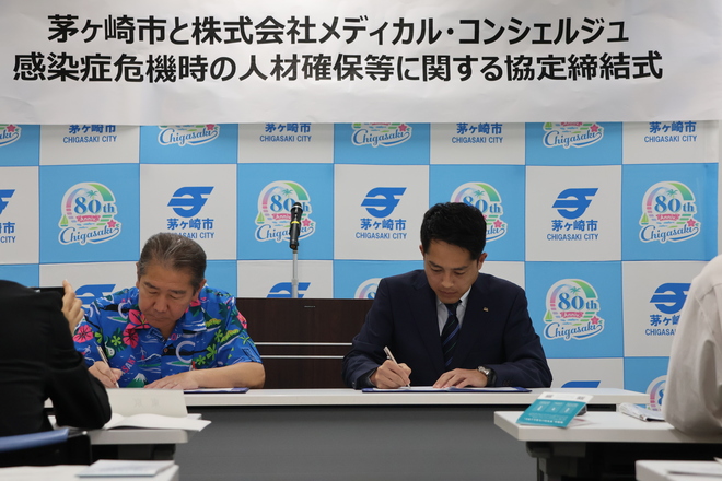 (画像）協定書へ署名