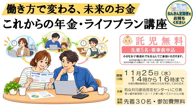 講座ヘッダー