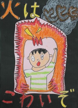 鶴嶺小学校　相澤秋晴