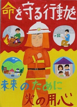 小谷小学校　村上　亜月斗