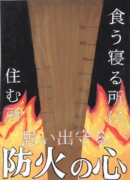 松林中学校　鈴木　恋音