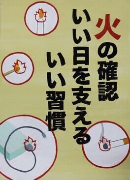 旭が丘中学校　田中　一敬