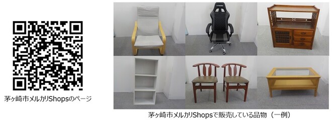 QRコードとメルカリShop商品一例