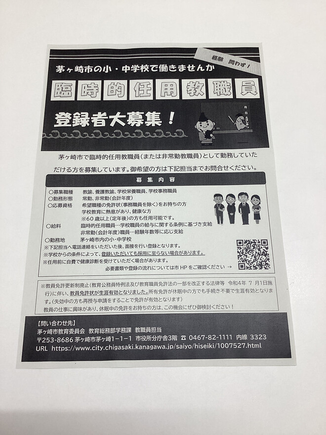 (画像)12月は登録会を実施します！