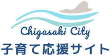 Chigasaki City 子育て応援サイト